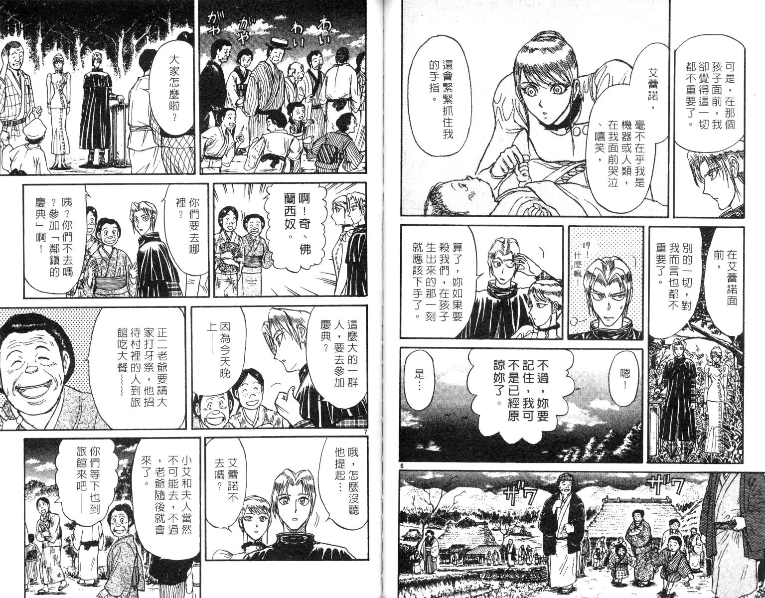 第25卷 第59页