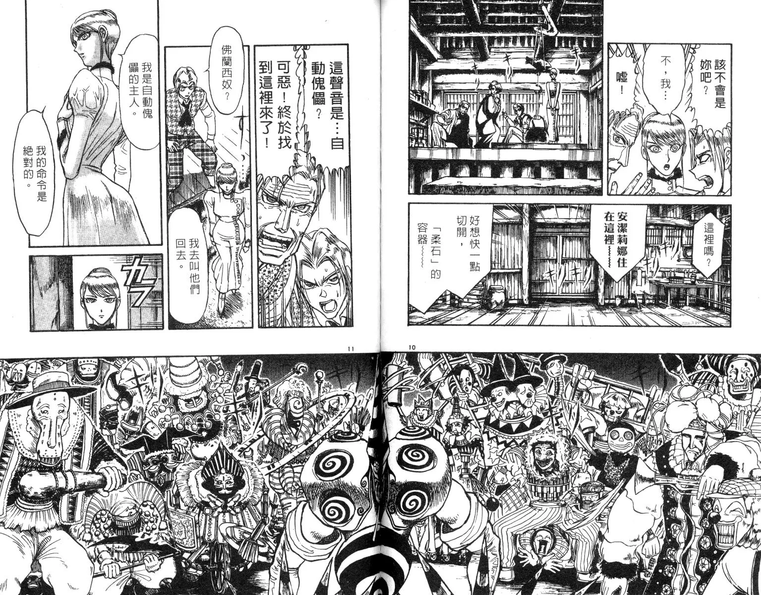 第25卷 第61页