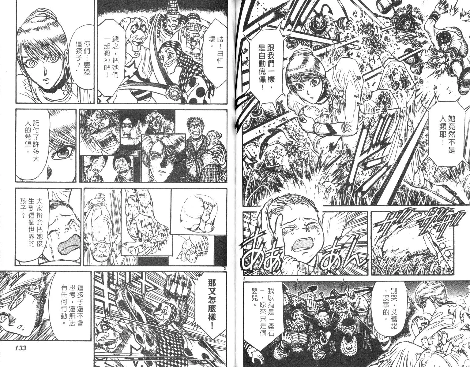 第25卷 第66页