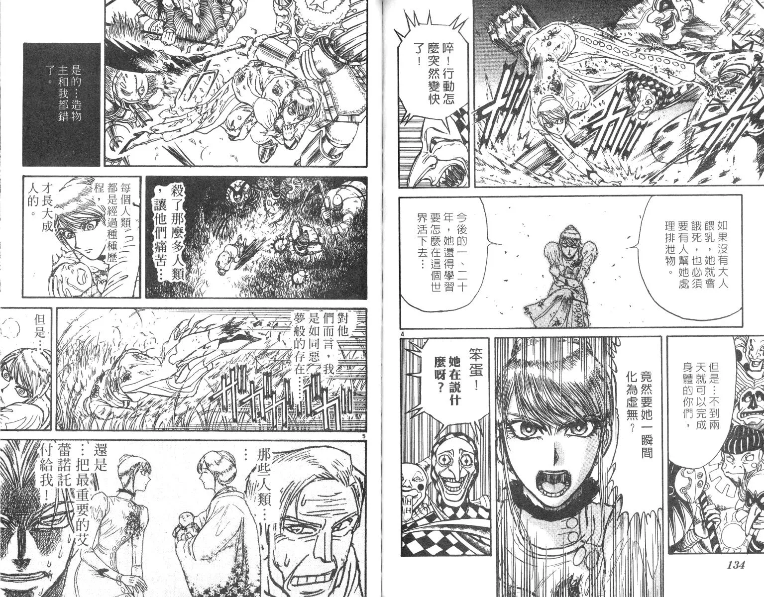 第25卷 第67页