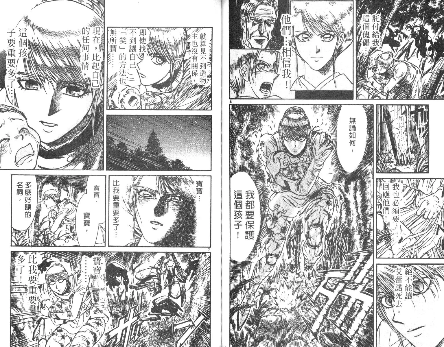 第25卷 第68页