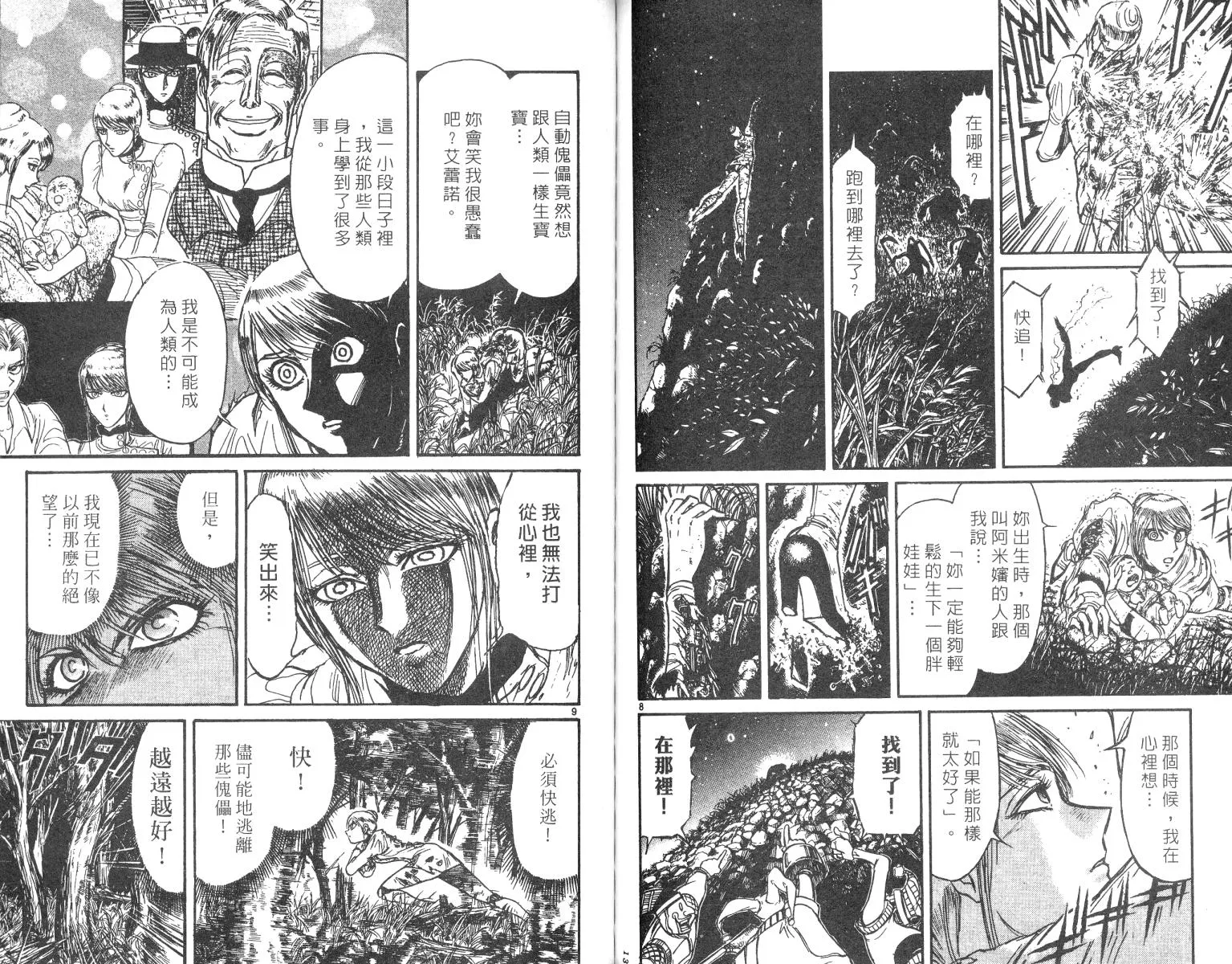 第25卷 第69页