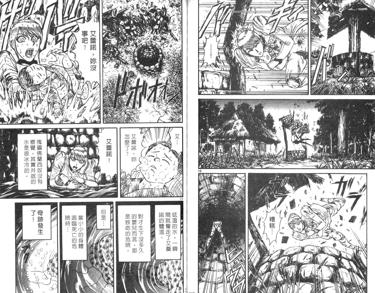 第25卷 第70页