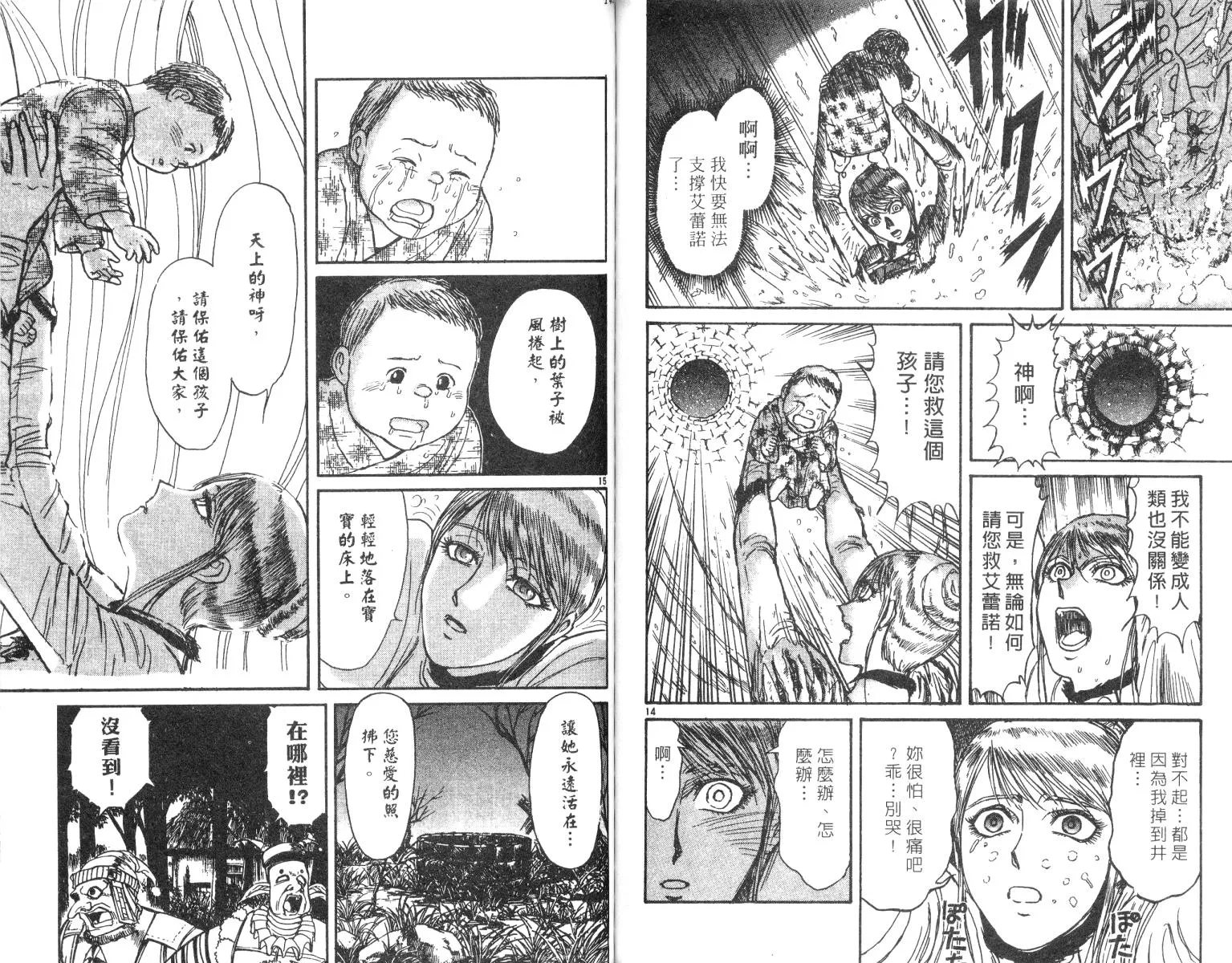 第25卷 第72页