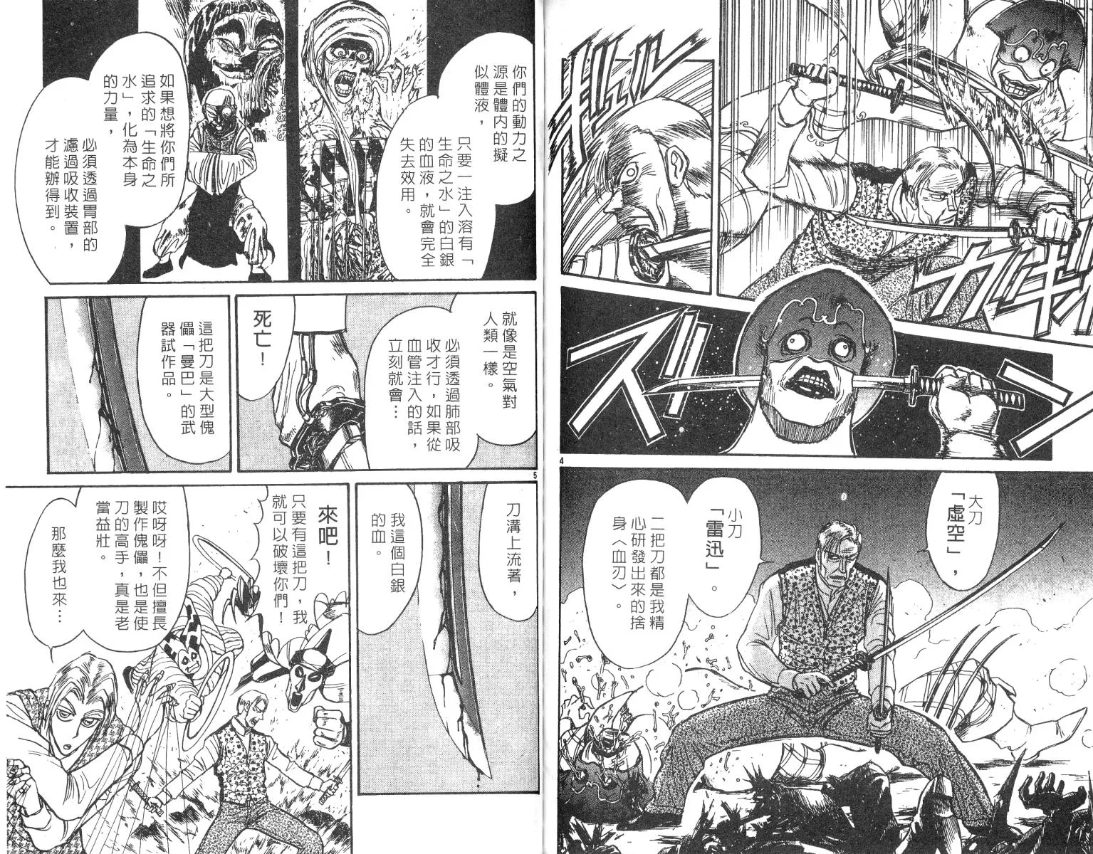 第25卷 第77页