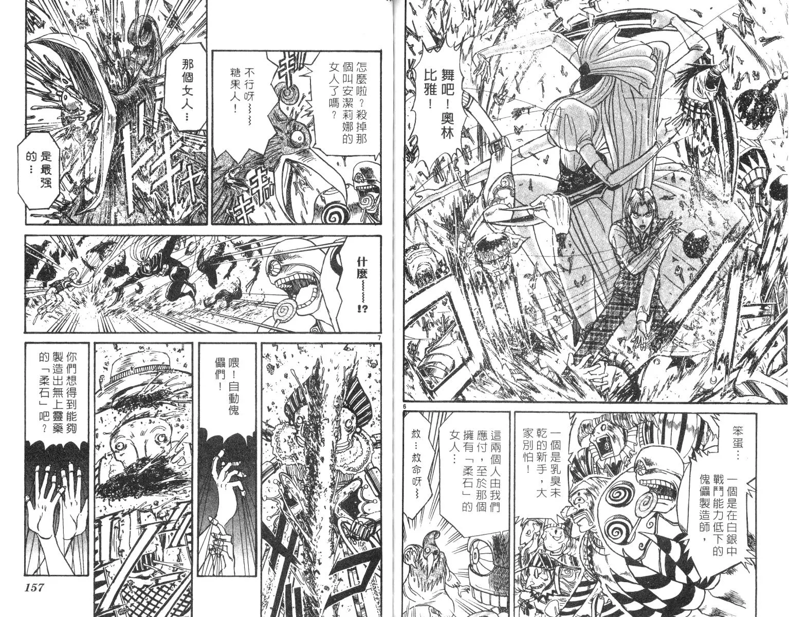 第25卷 第78页