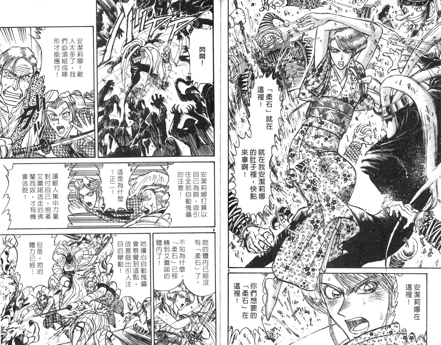 第25卷 第79页