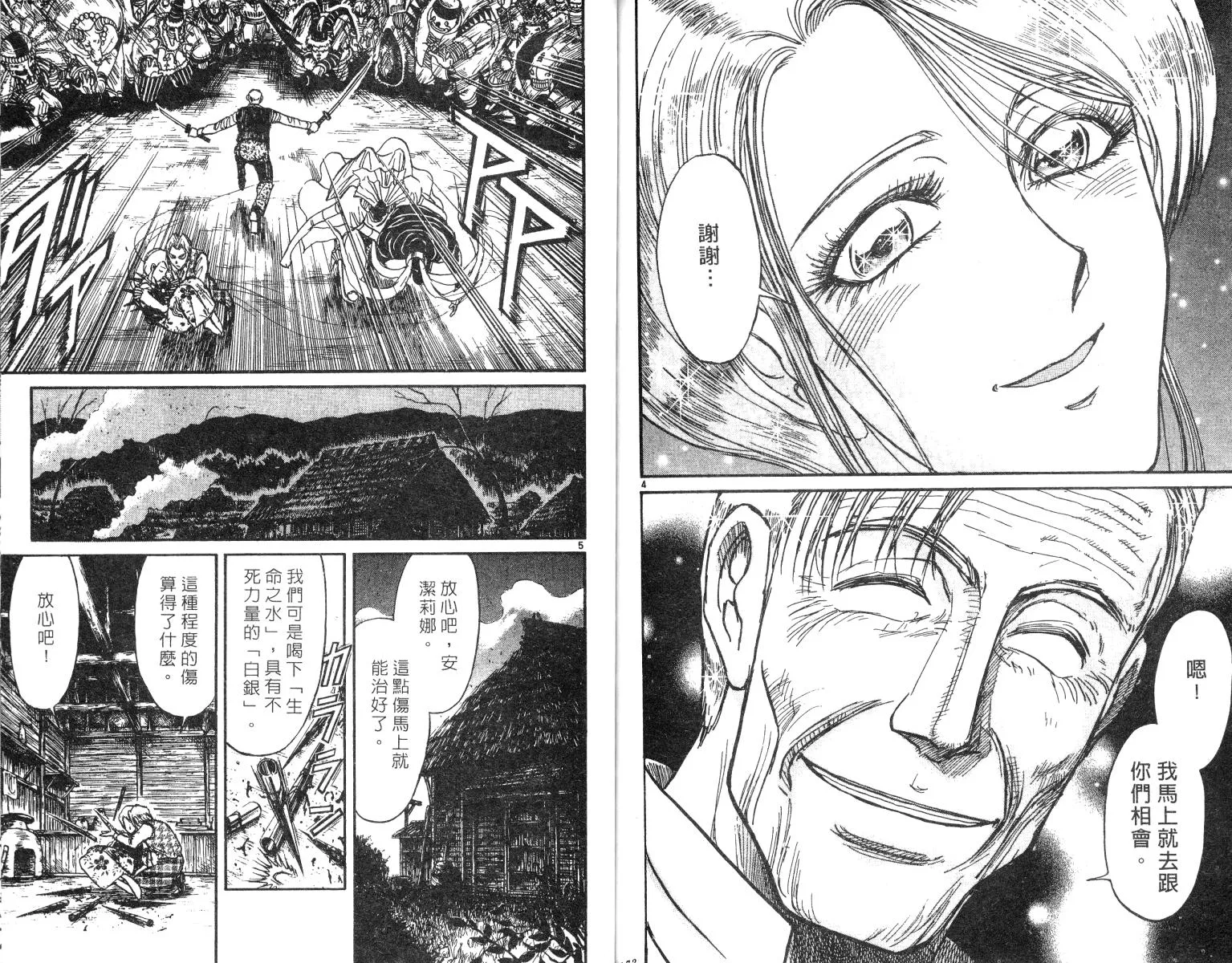 第25卷 第86页