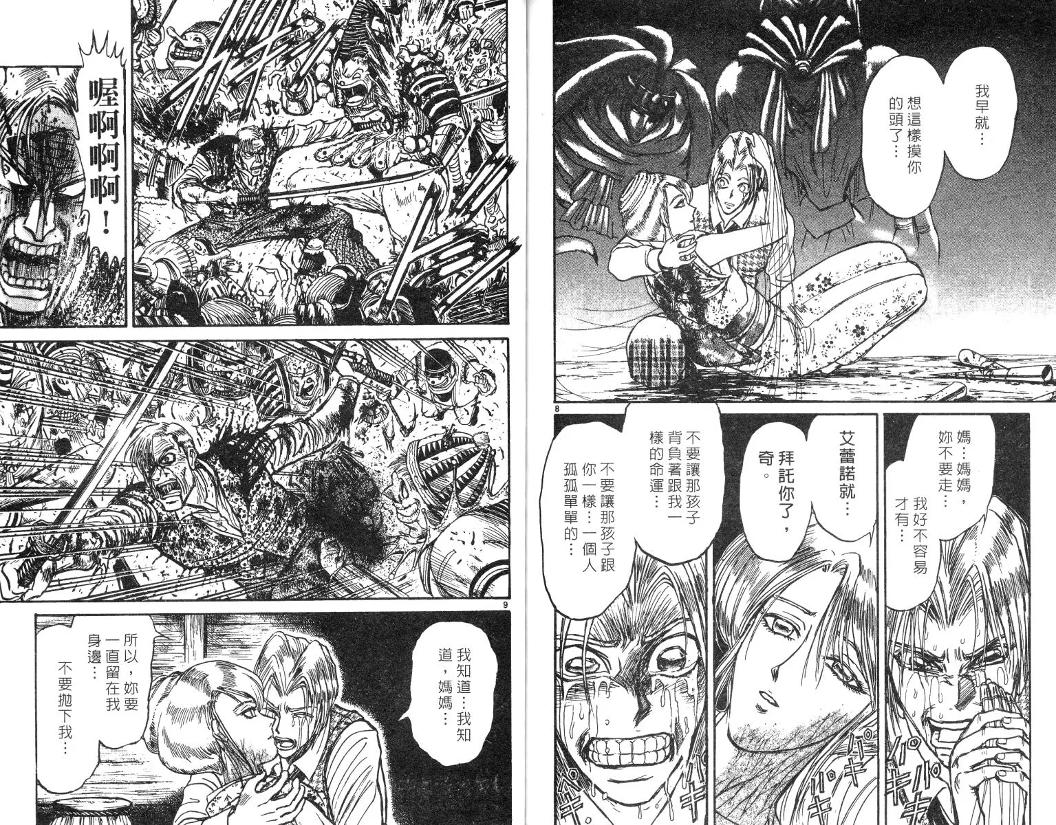 第25卷 第88页