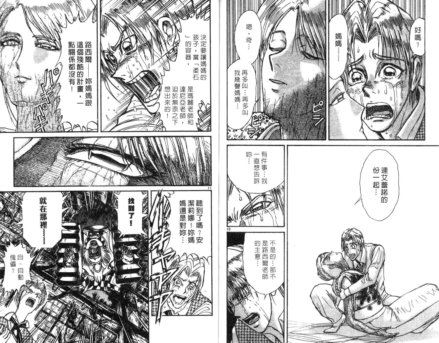第25卷 第89页