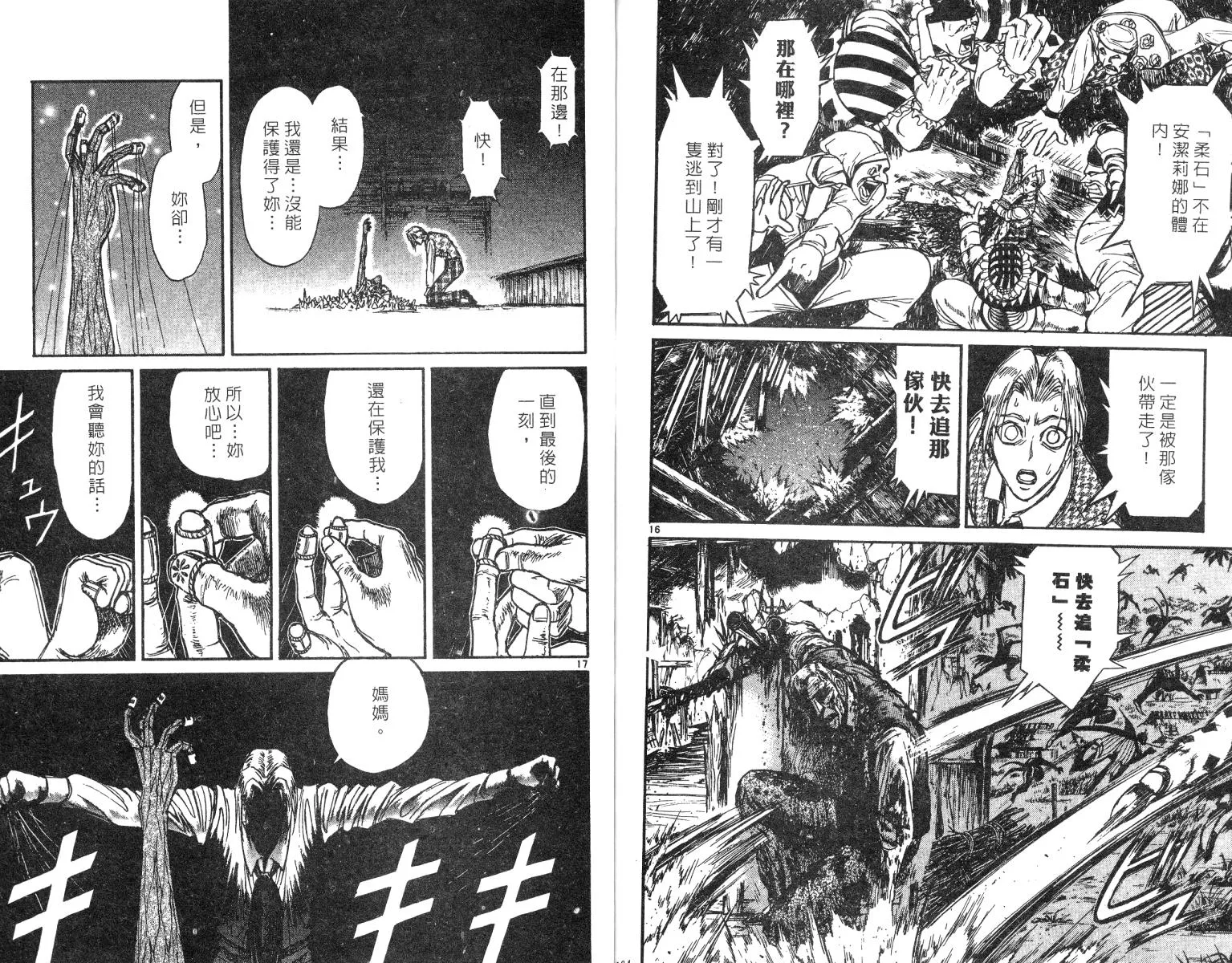 第25卷 第92页