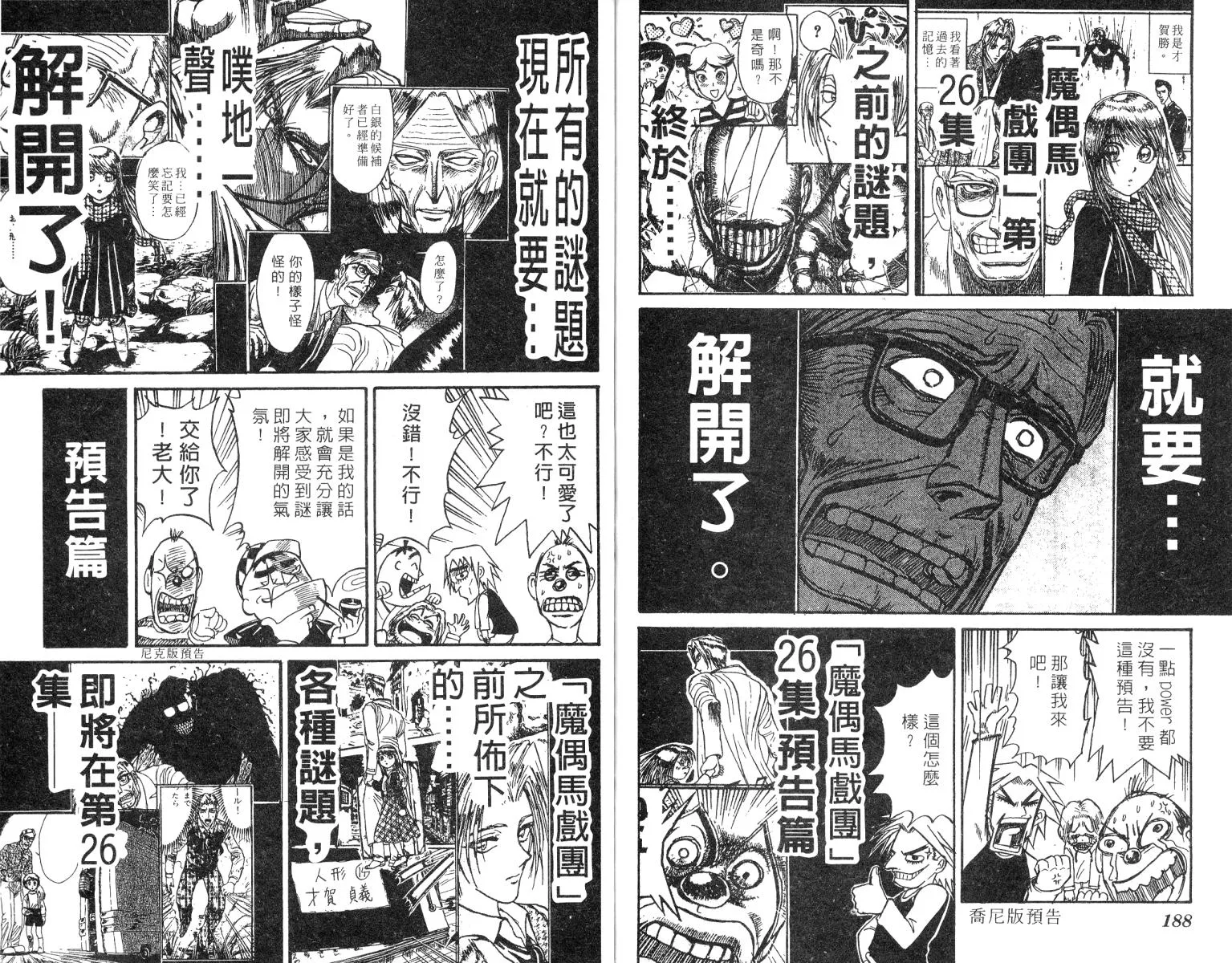 第25卷 第94页