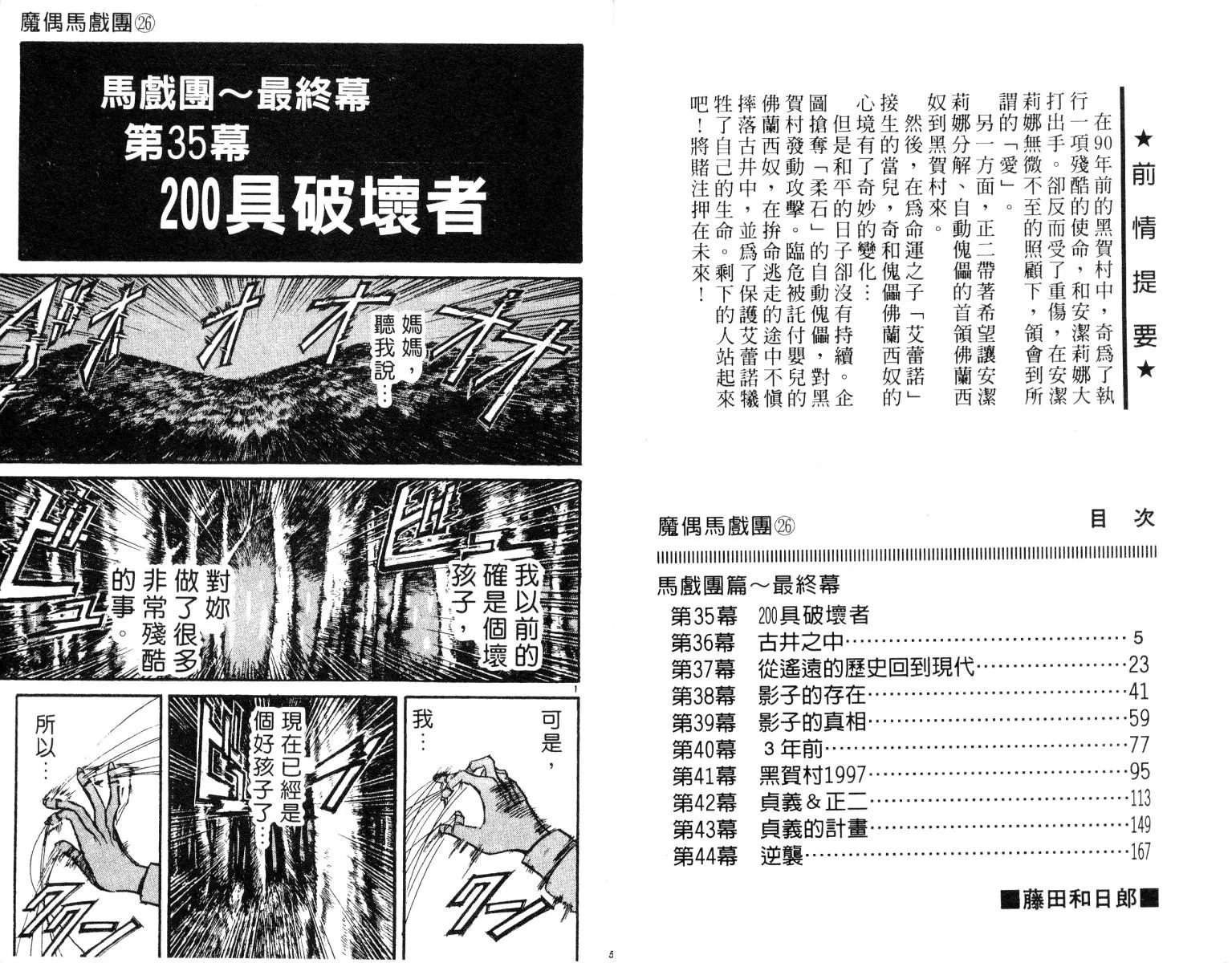 第26卷 第3页
