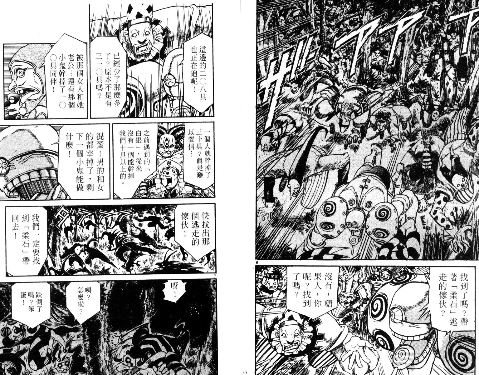 第26卷 第6页