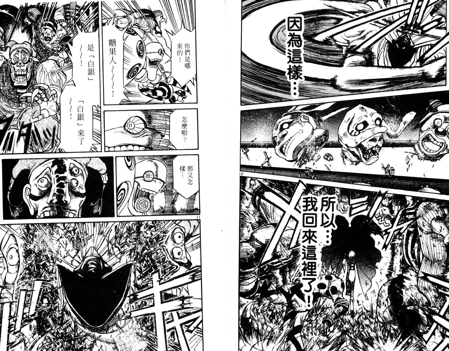第26卷 第8页