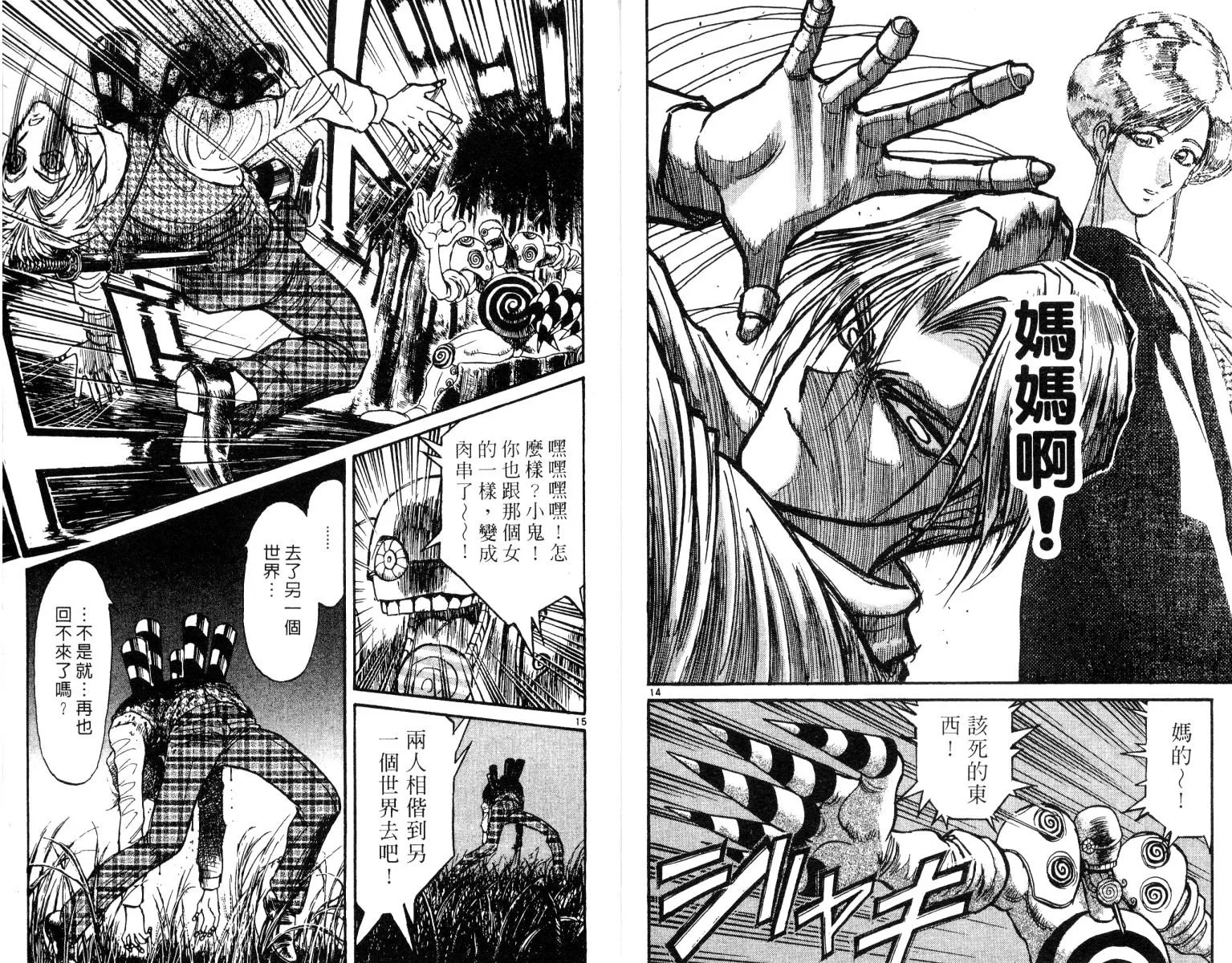 第26卷 第10页