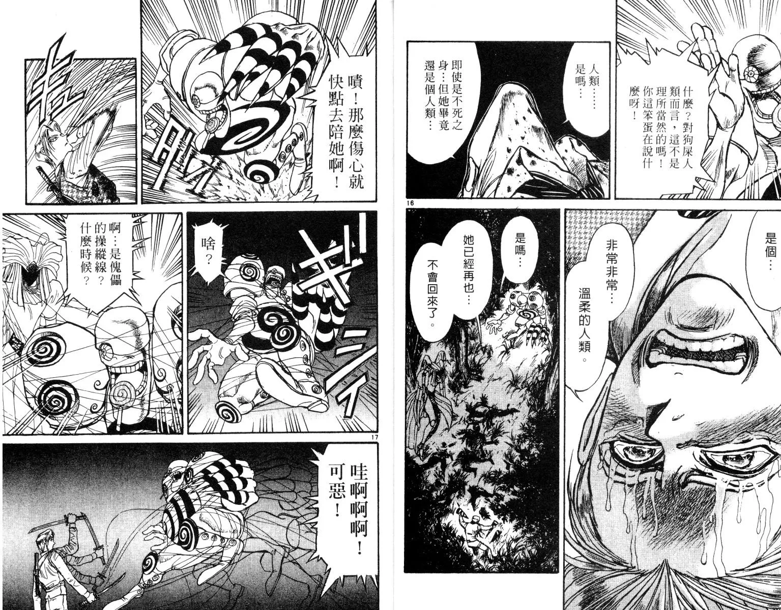 第26卷 第11页