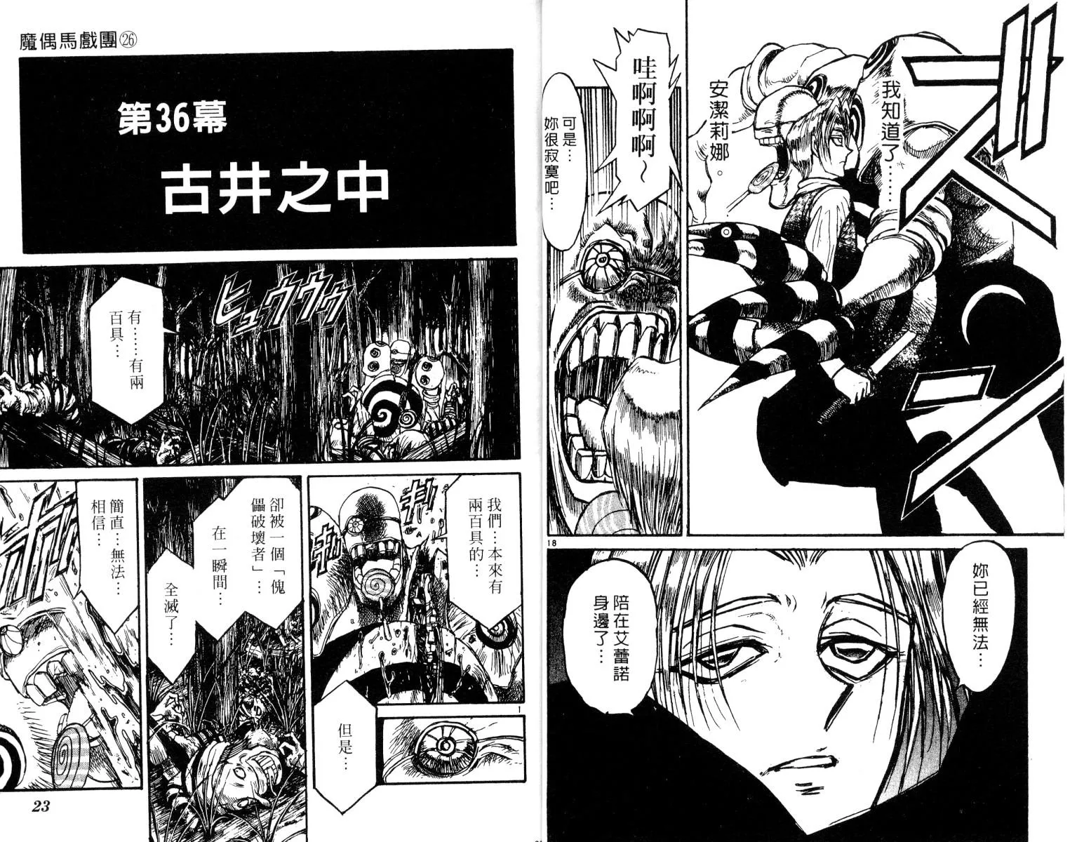 第26卷 第12页
