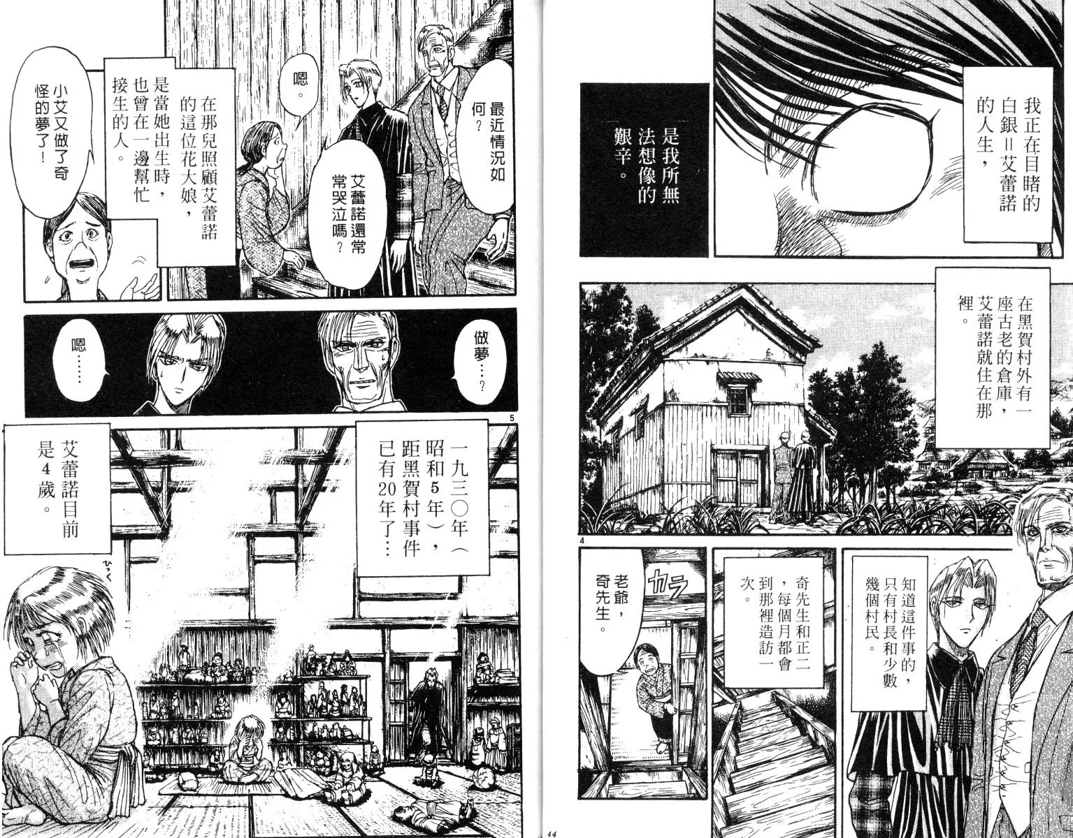 第26卷 第23页