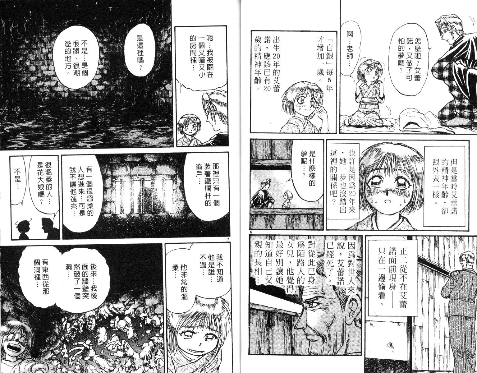 第26卷 第24页