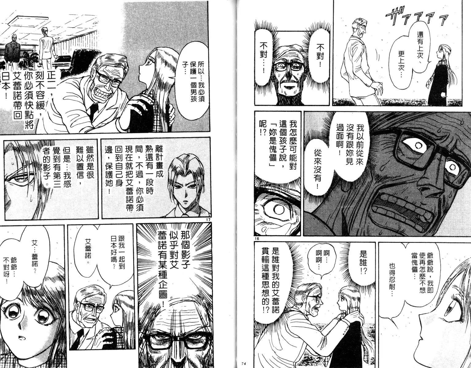 第26卷 第38页