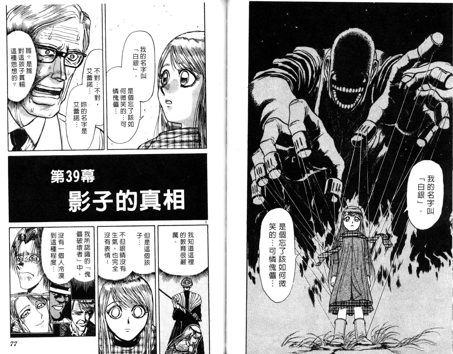 第26卷 第39页