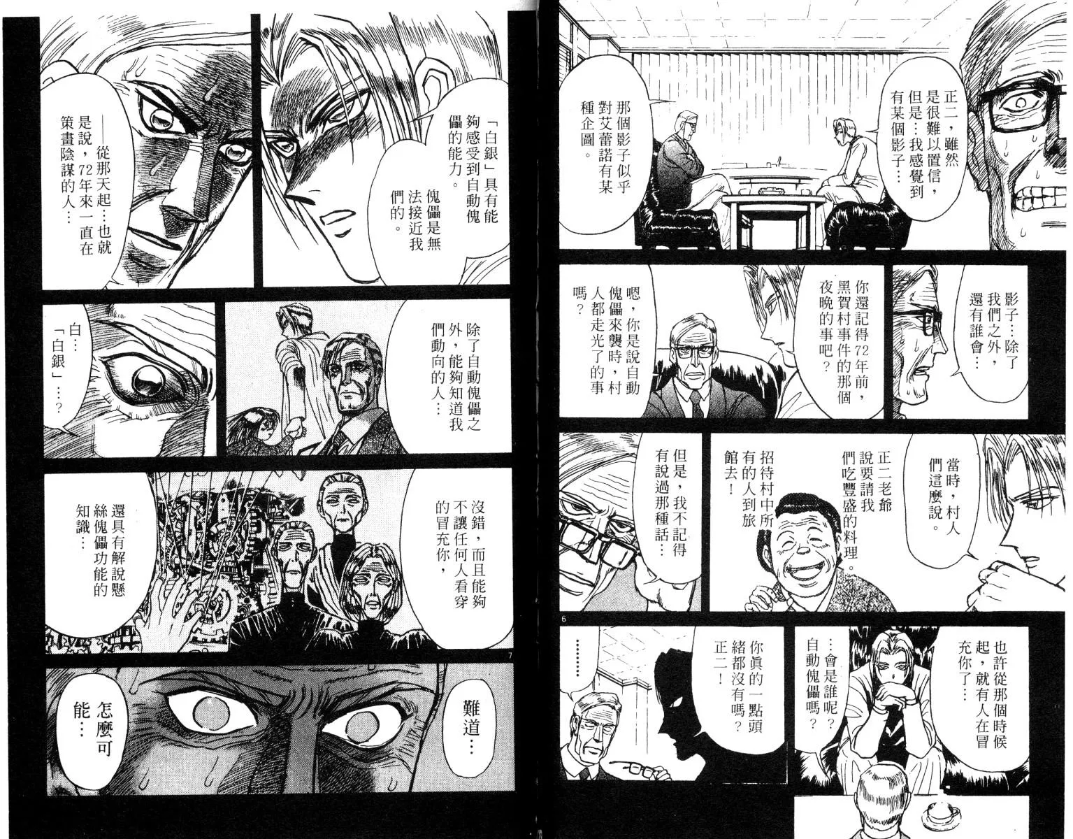 第26卷 第42页
