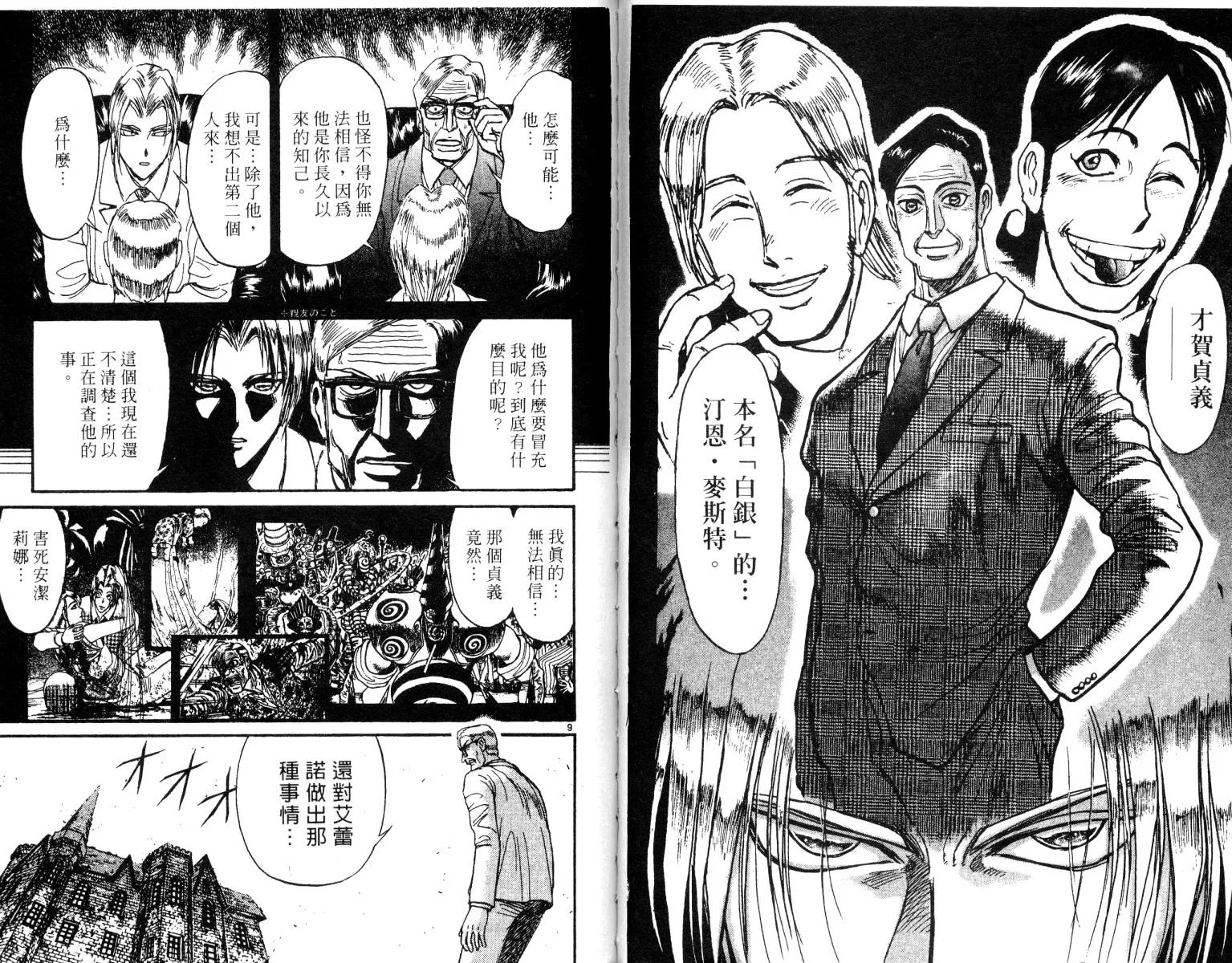 第26卷 第43页