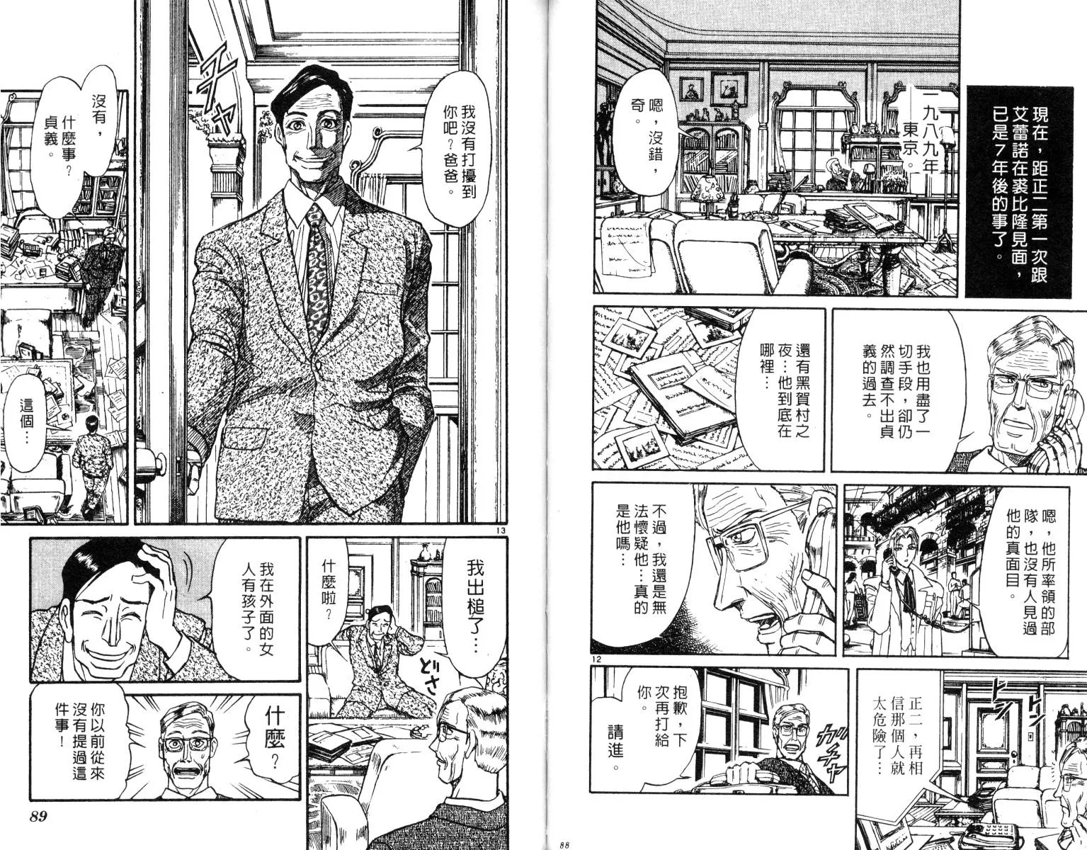 第26卷 第45页