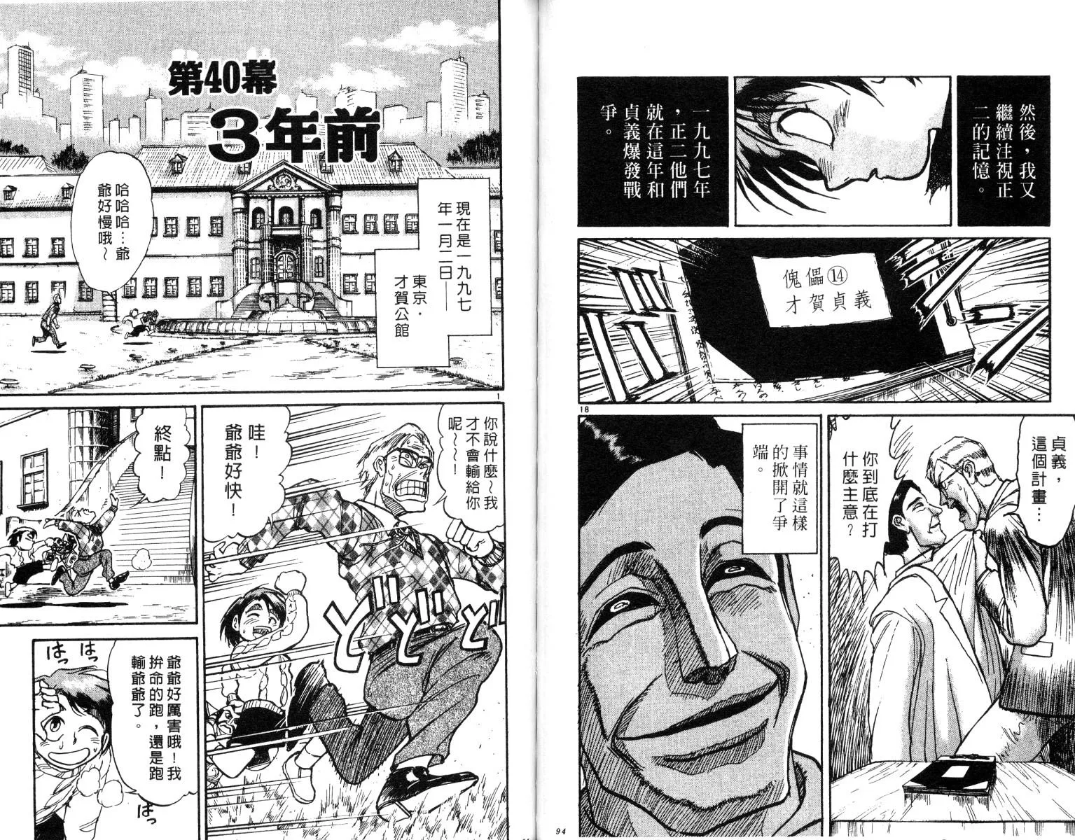 第26卷 第48页