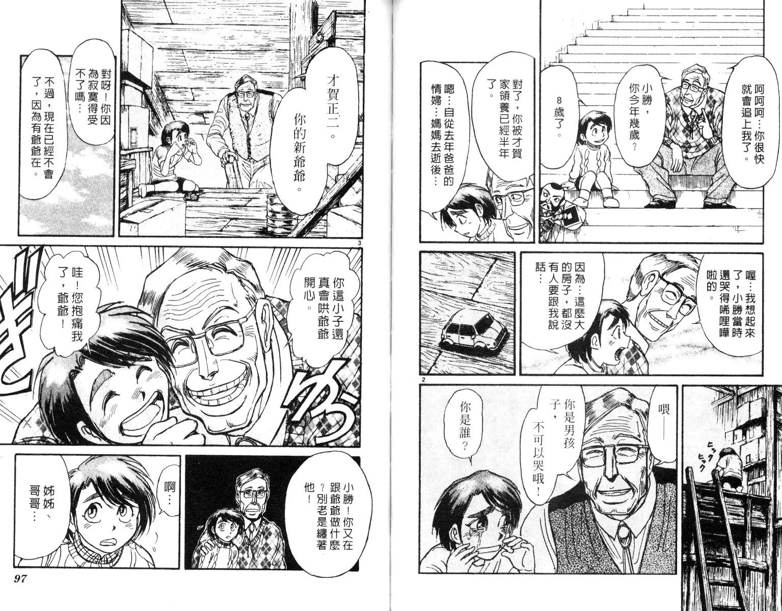 第26卷 第49页