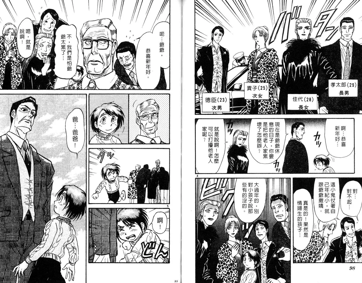 第26卷 第50页
