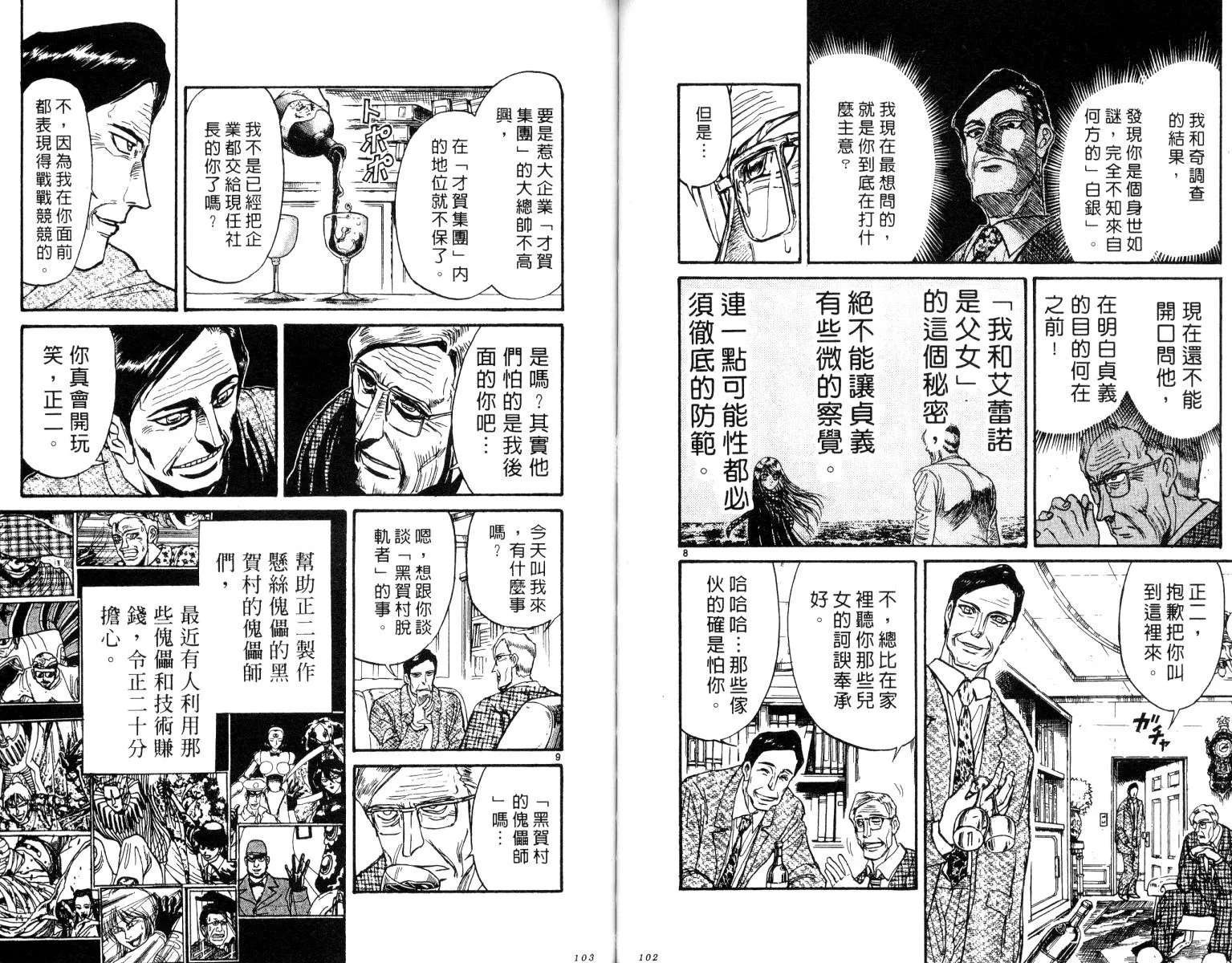 第26卷 第52页