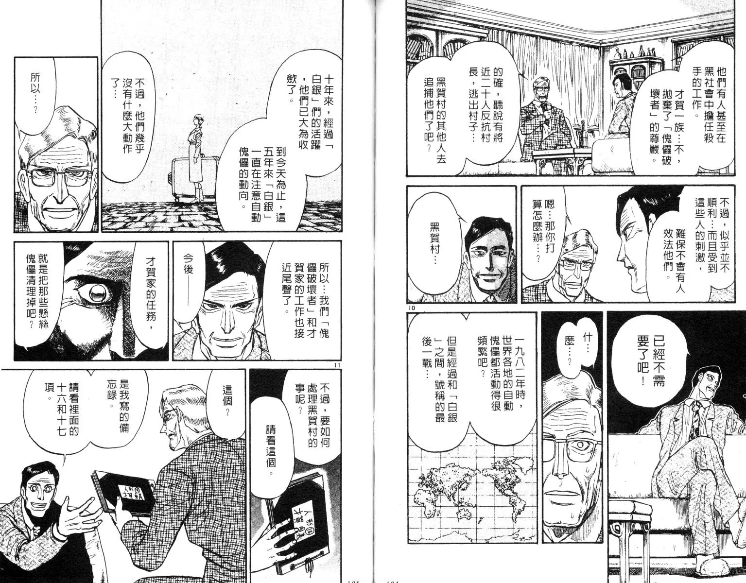 第26卷 第53页
