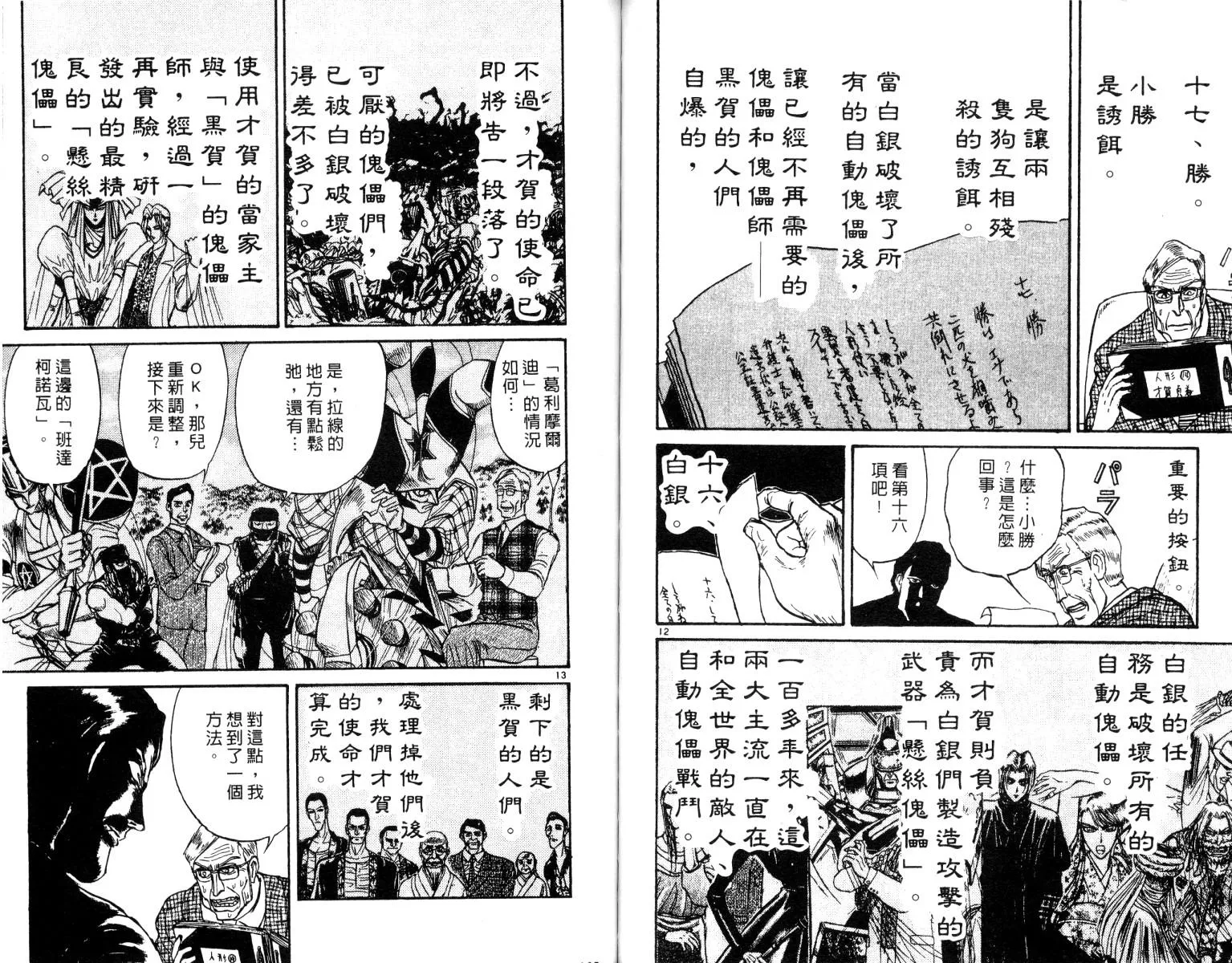 第26卷 第54页