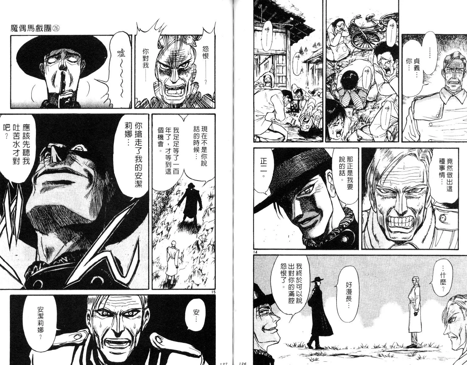第26卷 第63页