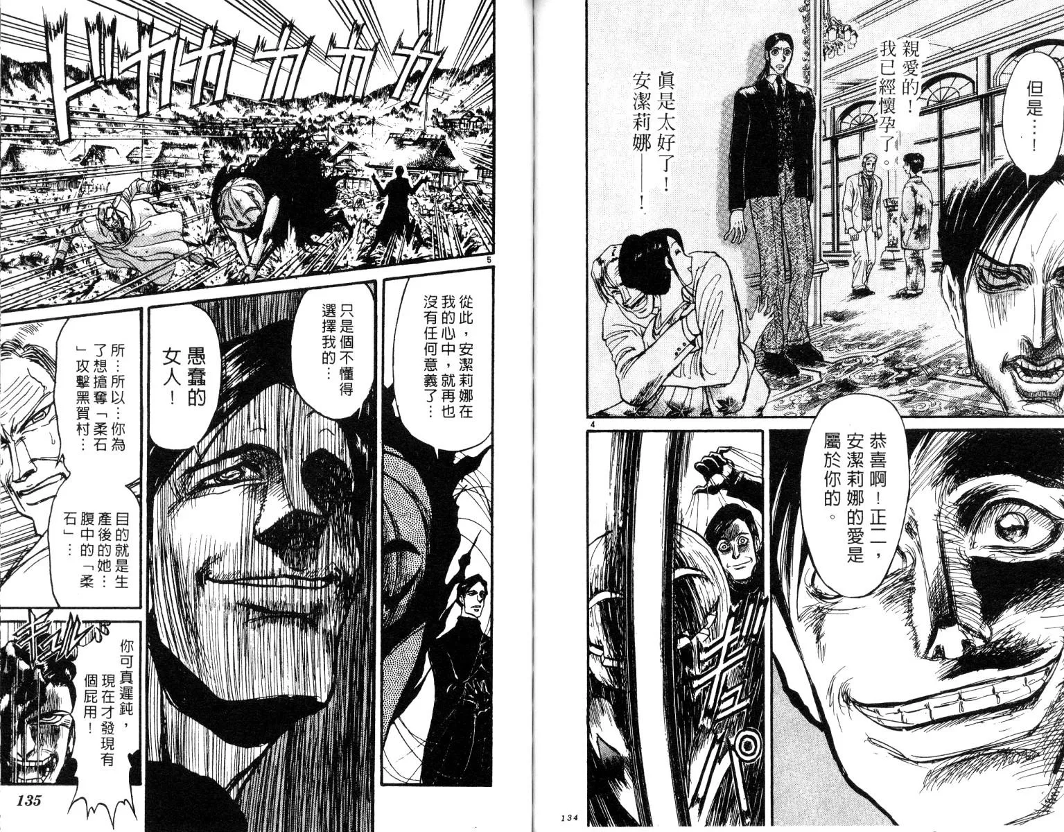 第26卷 第67页