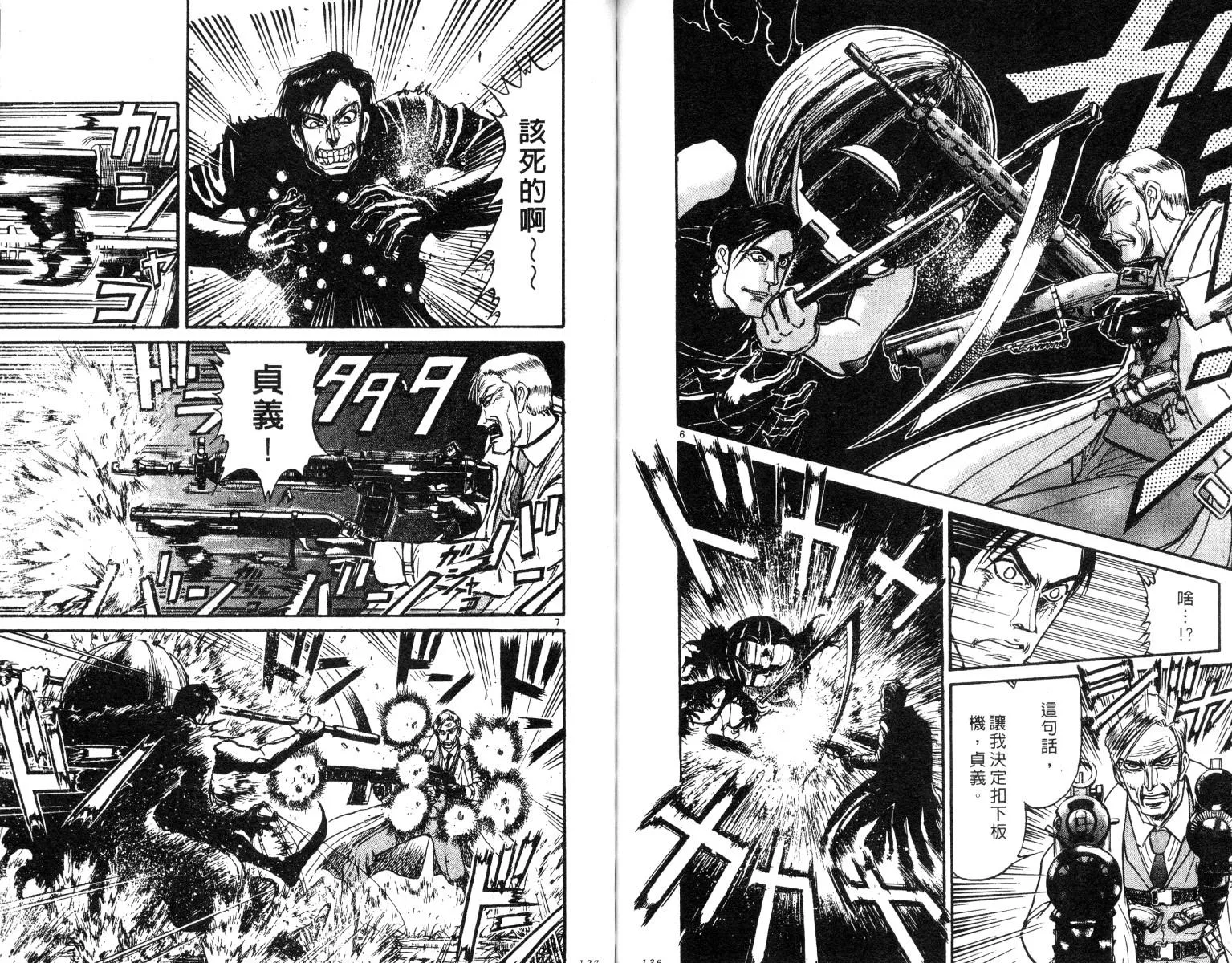 第26卷 第68页