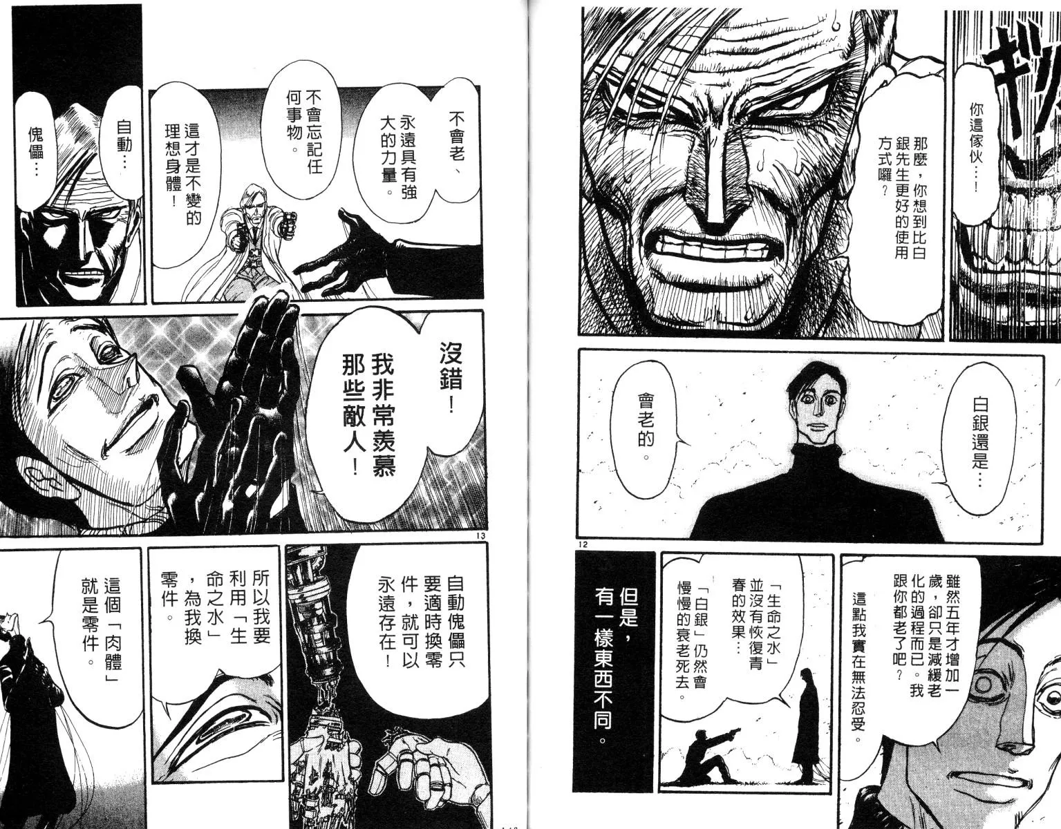 第26卷 第71页
