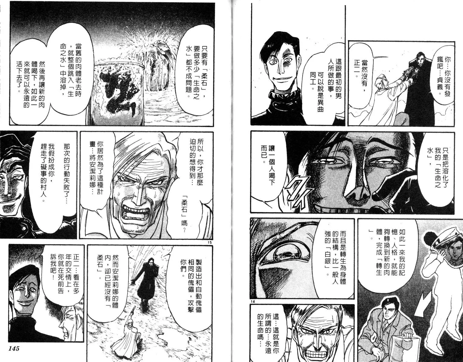 第26卷 第72页