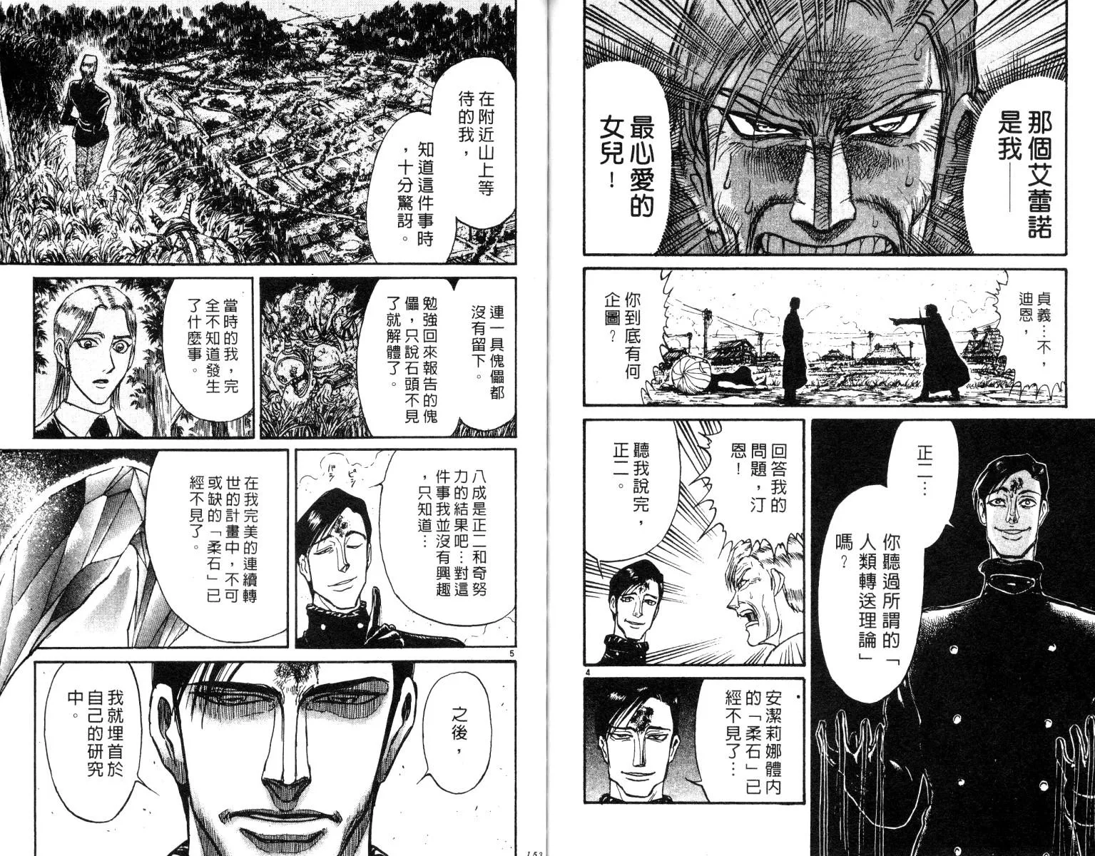 第26卷 第76页