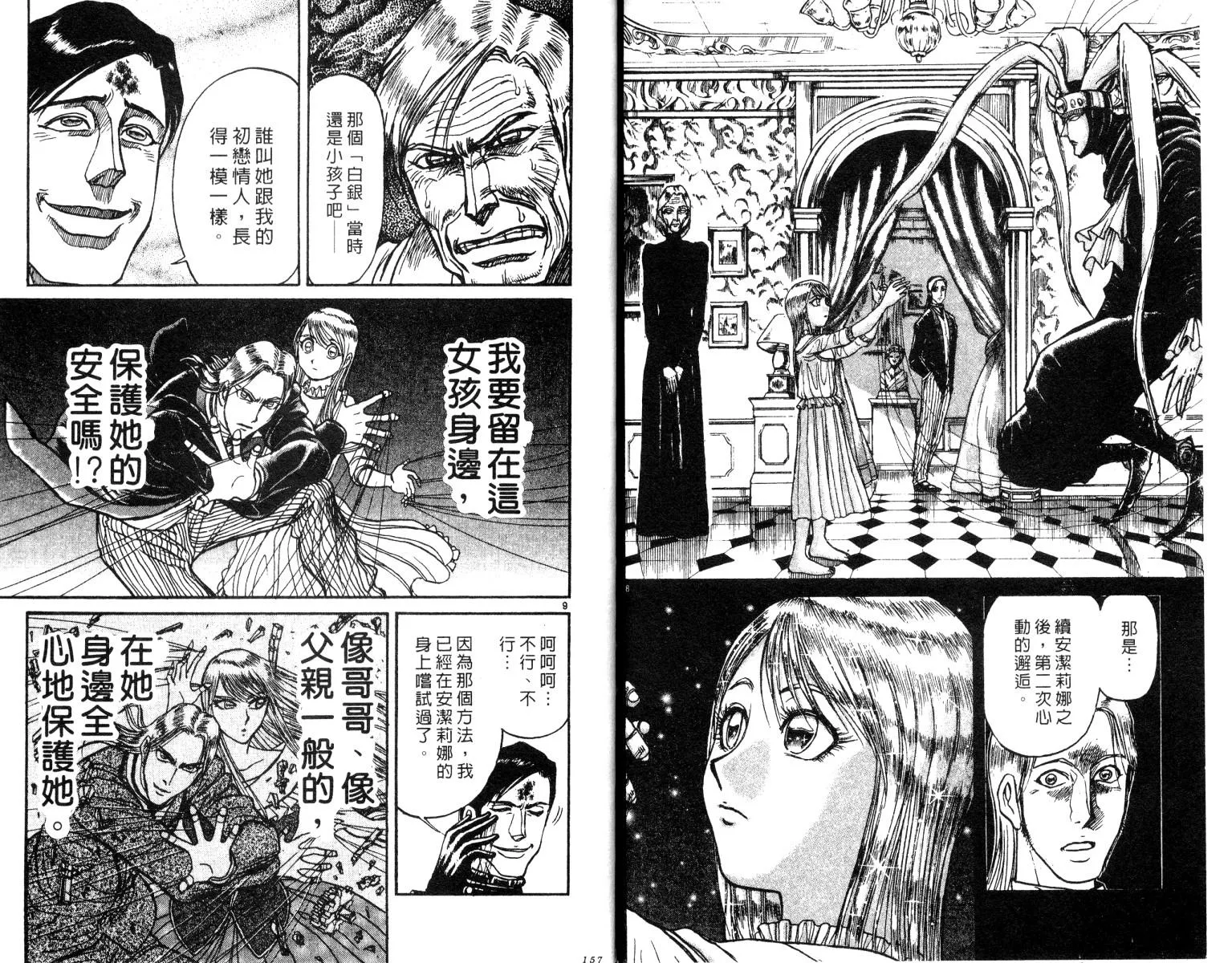 第26卷 第78页