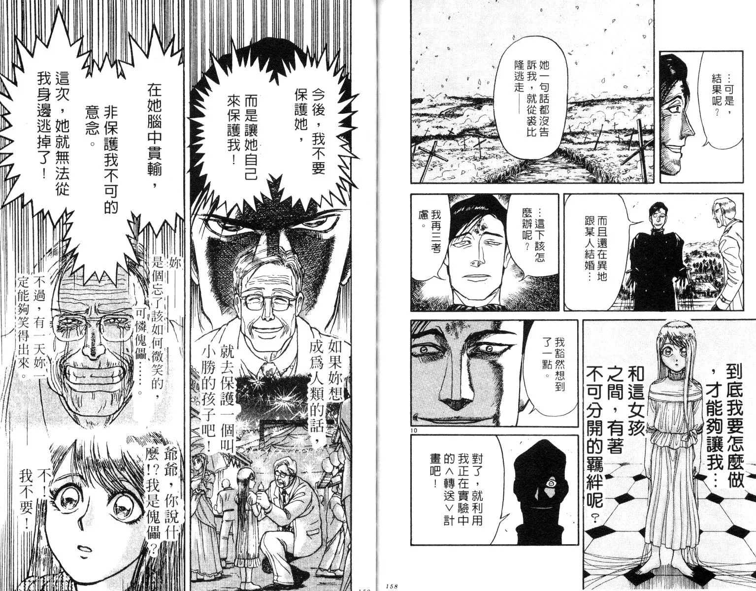 第26卷 第79页