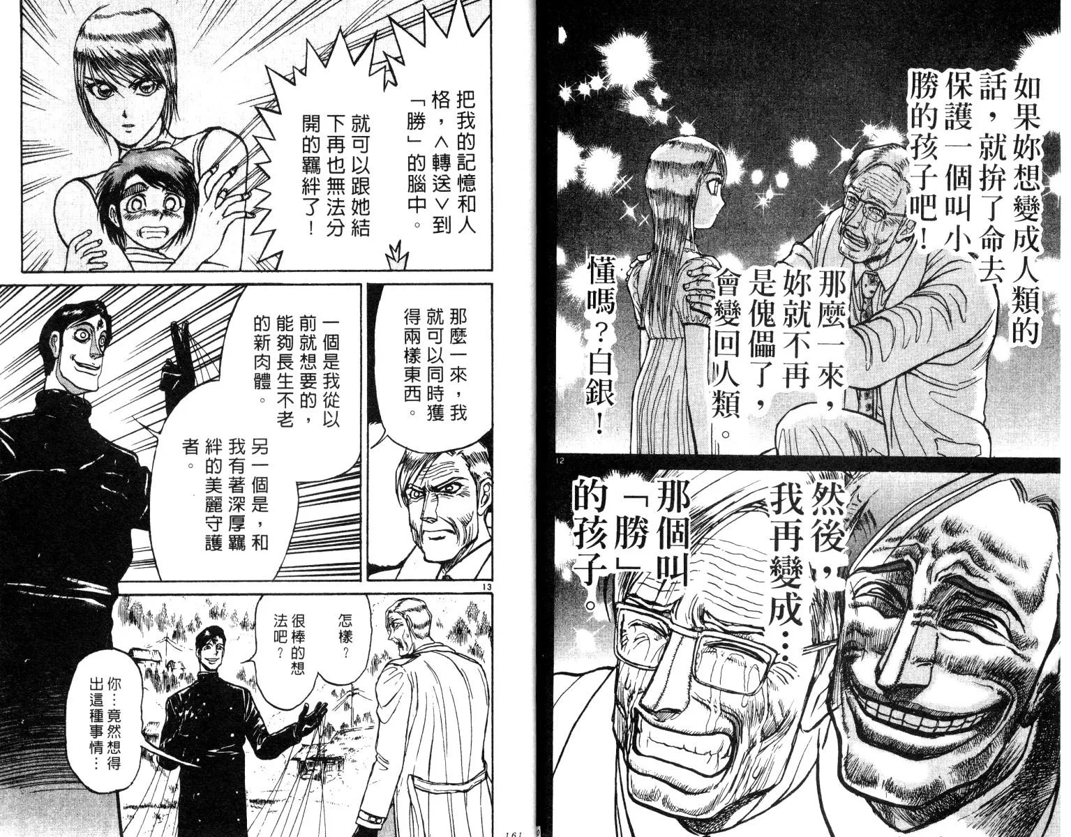 第26卷 第80页