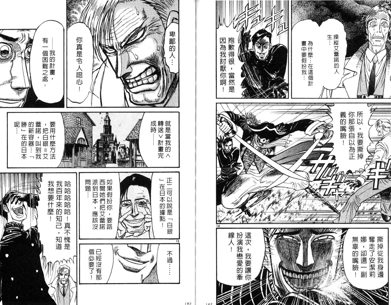 第26卷 第81页