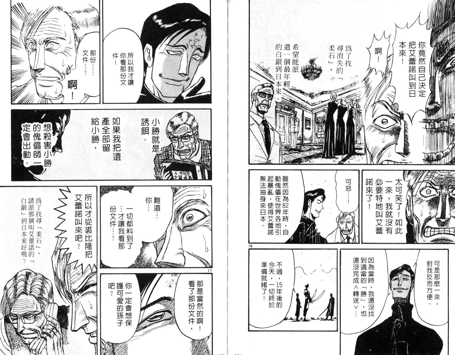 第26卷 第82页