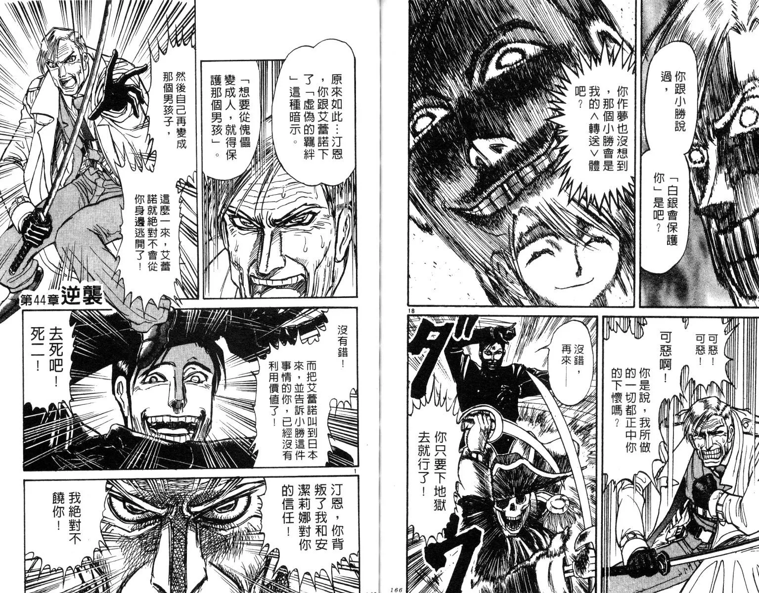第26卷 第83页