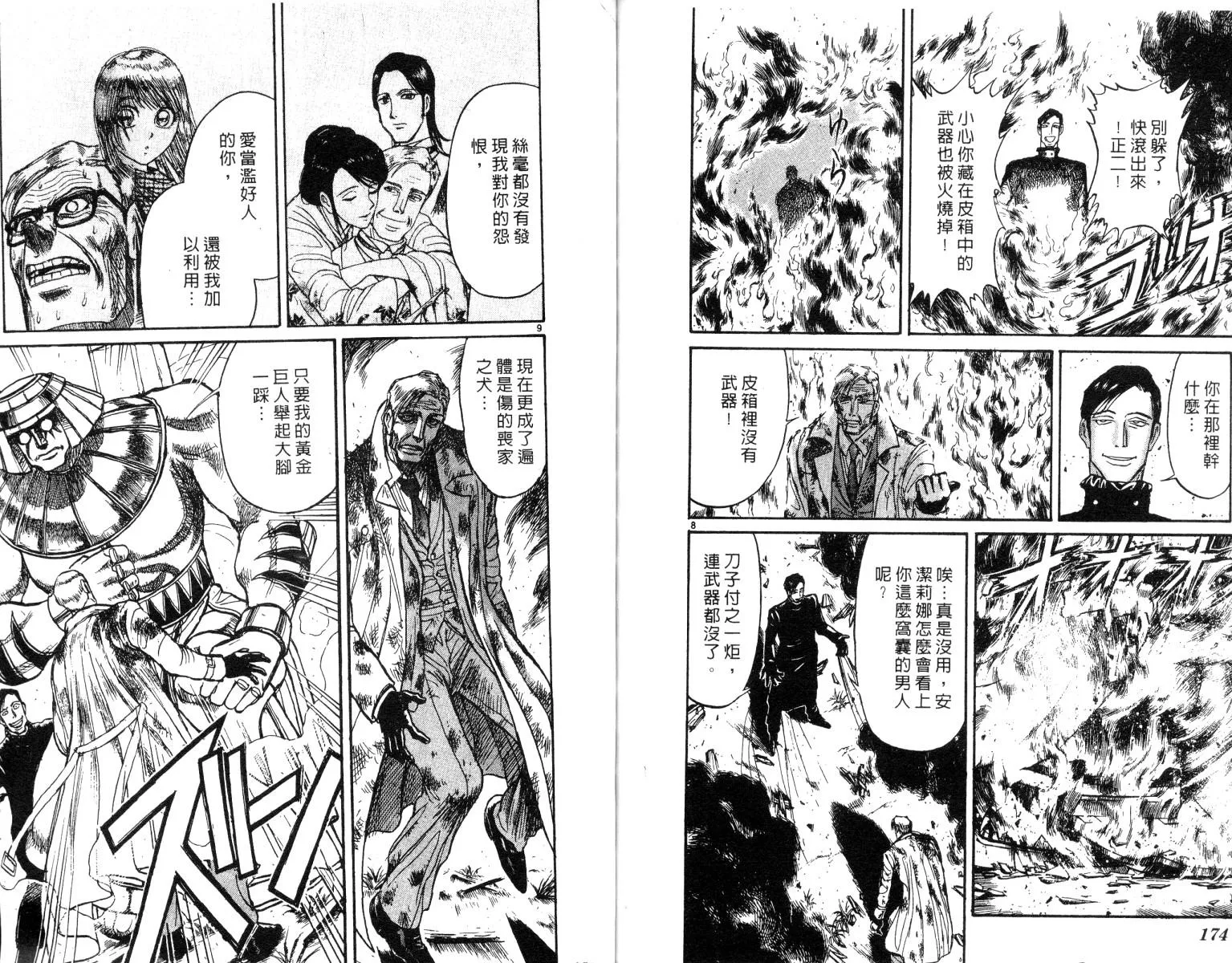 第26卷 第87页