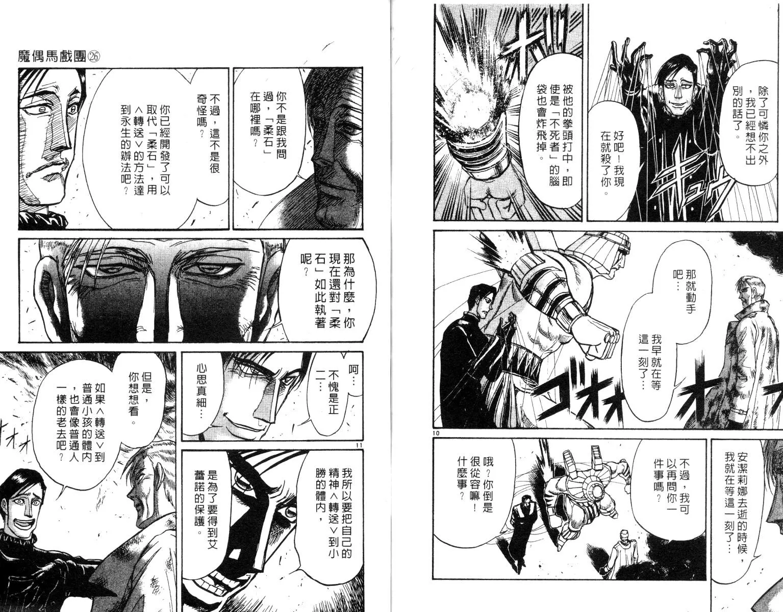 第26卷 第88页