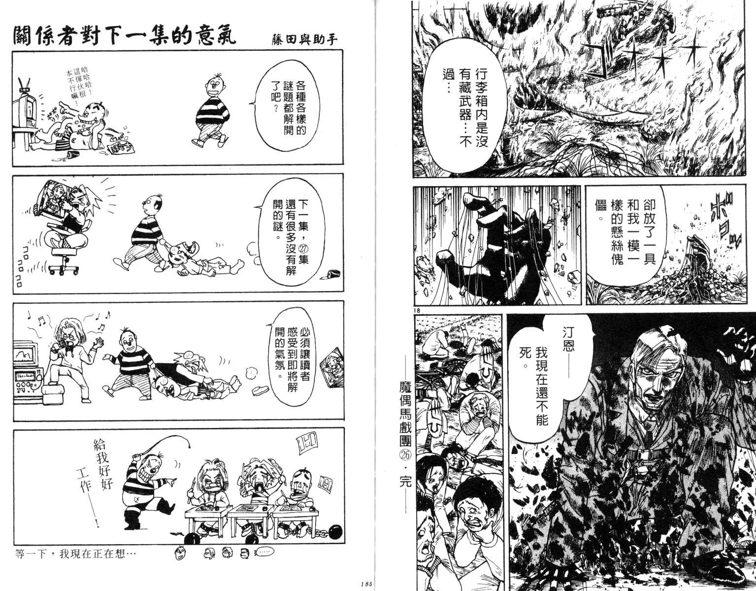 第26卷 第92页